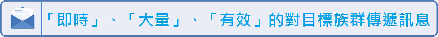 有意廣告文字簡訊廣告，簡訊行銷