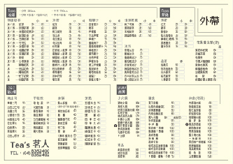 有意廣告dm/海報設計