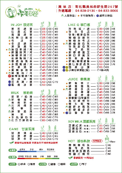 有意廣告dm/海報設計