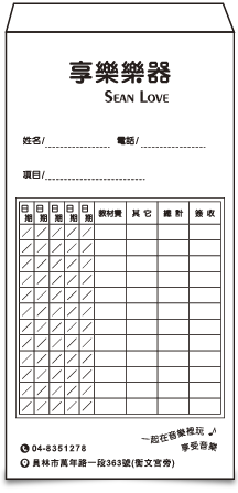 有意廣告彩色信封設計