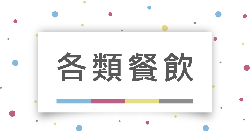 有意廣告餐飲業名片設計