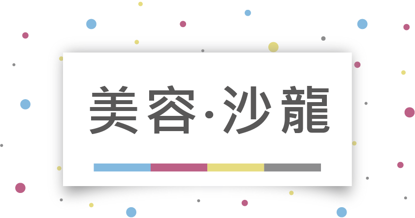 有意廣告美髮沙龍名片設計