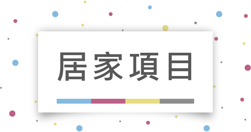 有意廣告家具行名片設計