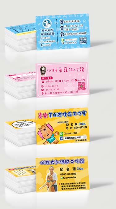 有意廣告寵物沙龍名片設計