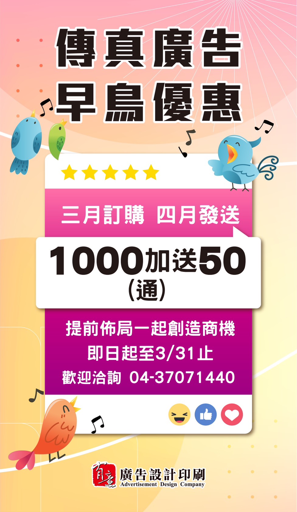 彰化員林-有意廣告設計印刷