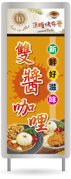 有意廣告集點卡、聯單、邀請卡、招牌設計