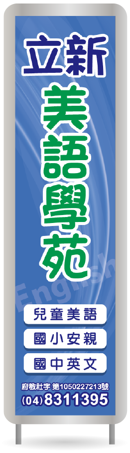 有意廣告集點卡、聯單、邀請卡、招牌設計