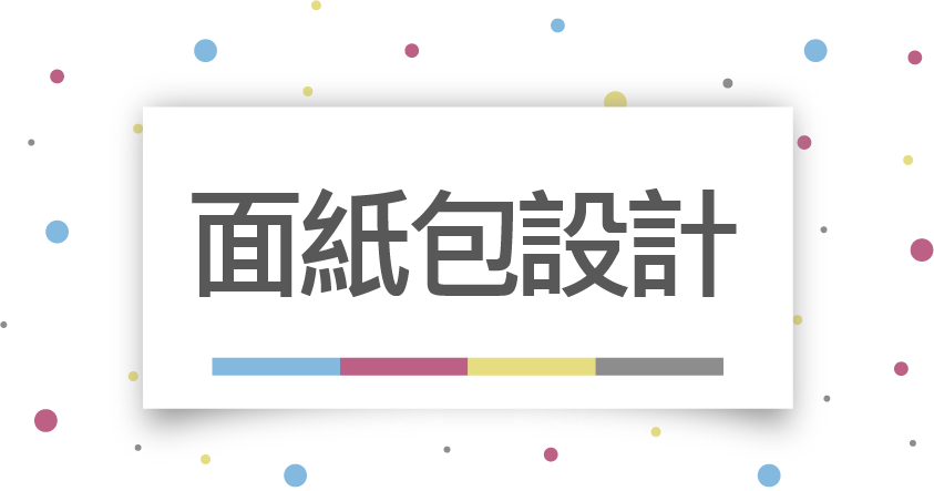 有意廣告集點卡、聯單、邀請卡、招牌設計