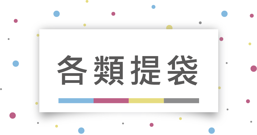 有意廣告集點卡、聯單、邀請卡、招牌設計